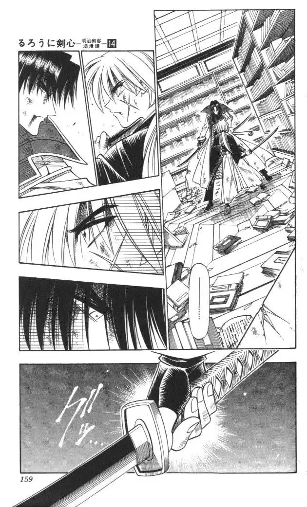 Rurouni Kenshin Chapter 119 13